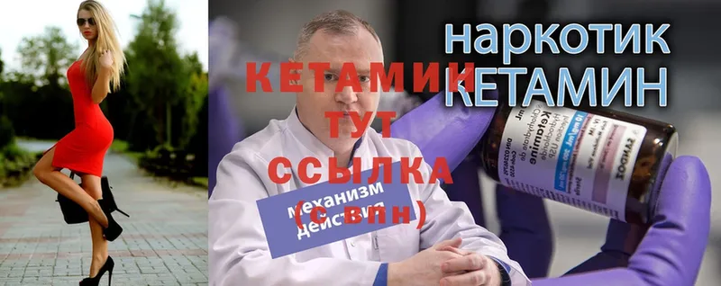 mega зеркало  Каменногорск  КЕТАМИН ketamine  даркнет сайт 